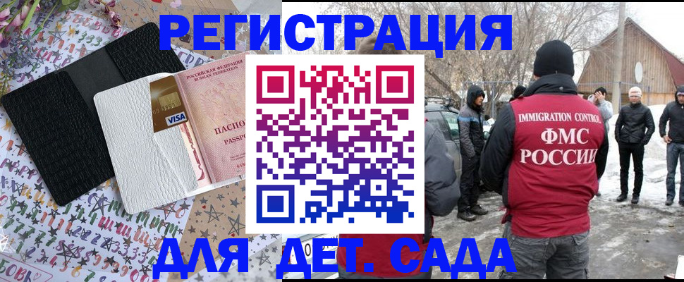 прописка законно в Семёнове