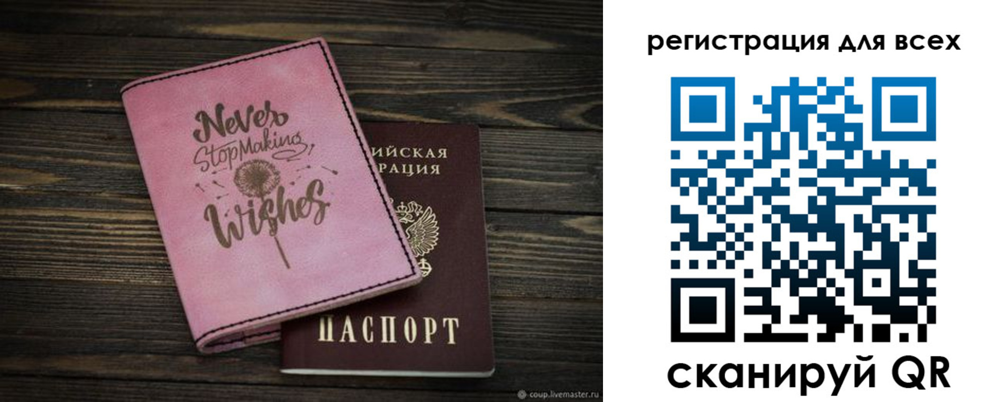 прописка законно в Семёнове