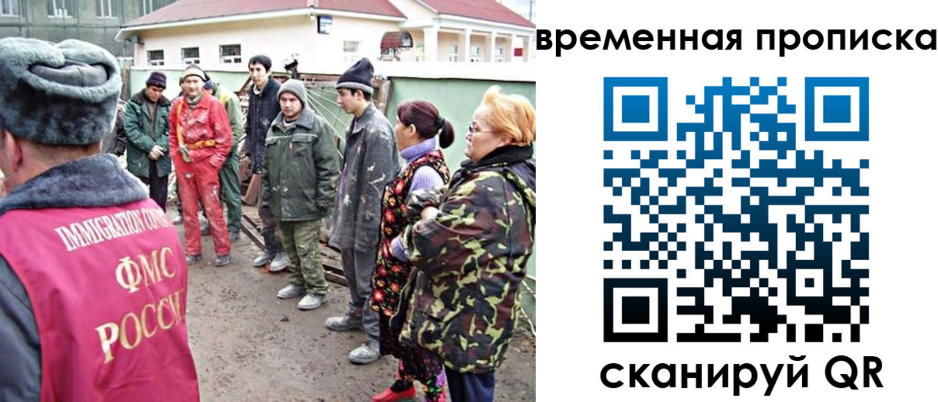 прописка гарантия в Семёнове