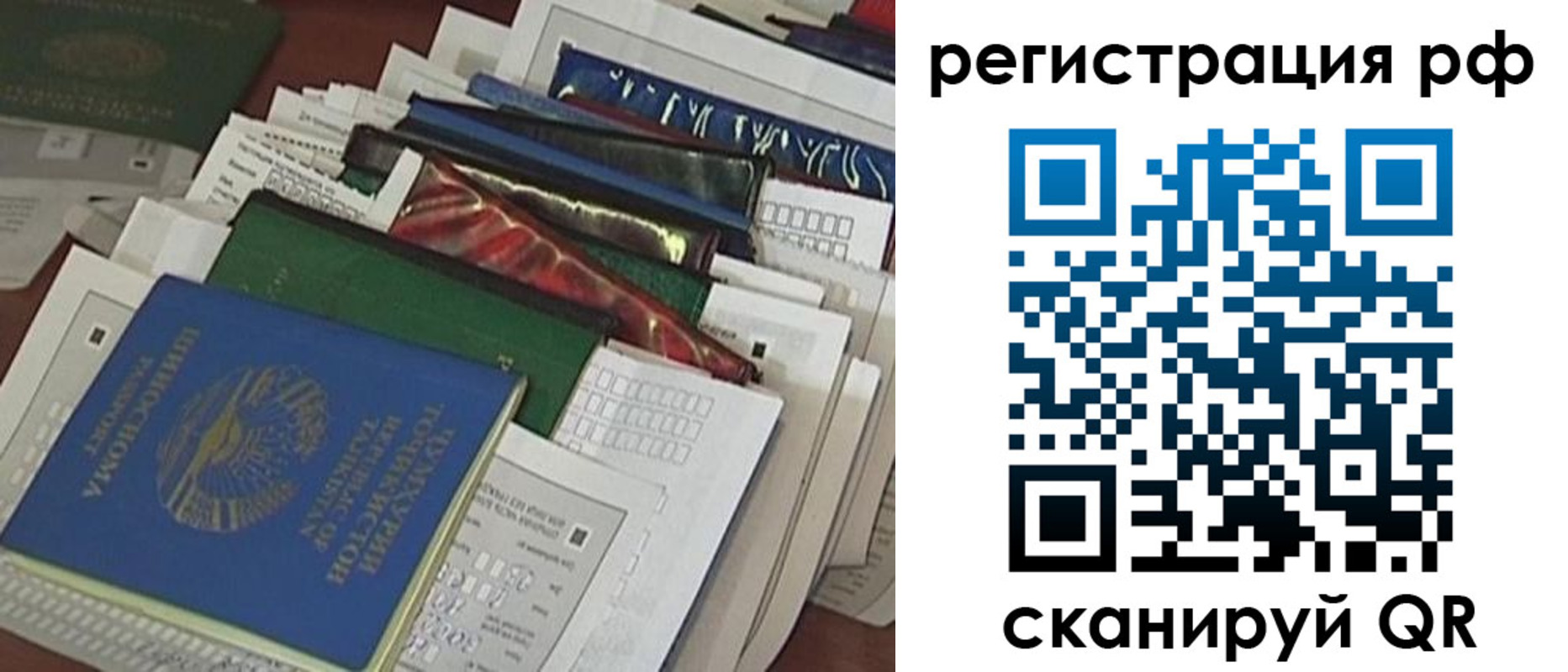 временная прописка в Семёнове