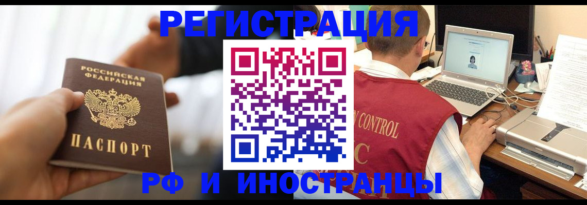 прописка паспорт в Семёнове