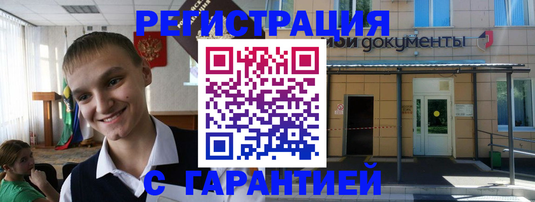 временная регистрация в квартире в Семёнове