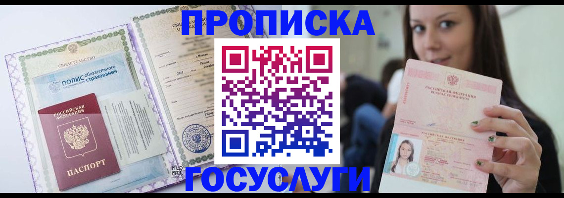 временная регистрация собственник в Семёнове