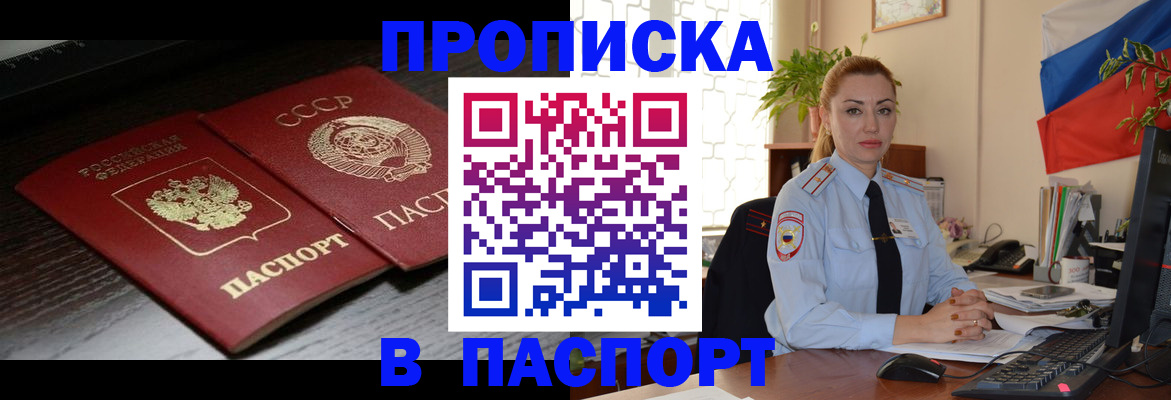 временная регистрация гарантия в Семёнове