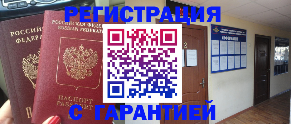 прописка для школы в Семёнове