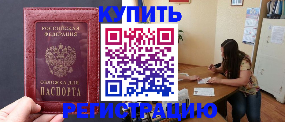 временная регистрация 2025 в Семёнове